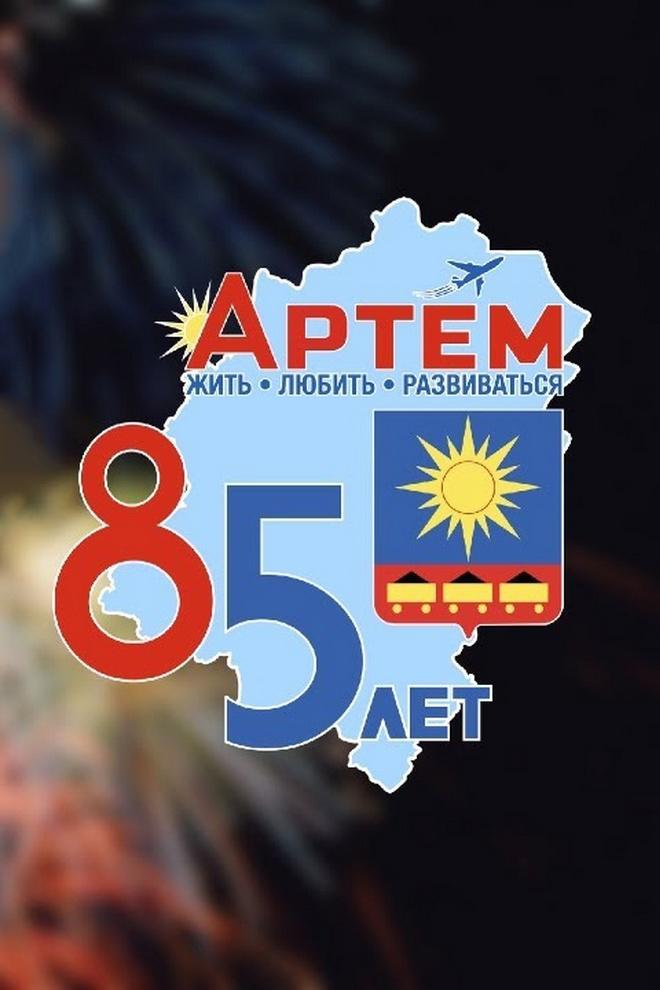 День города: Вечерняя программа (den-goroda-vechernjaja-programma) Досуг, хобби