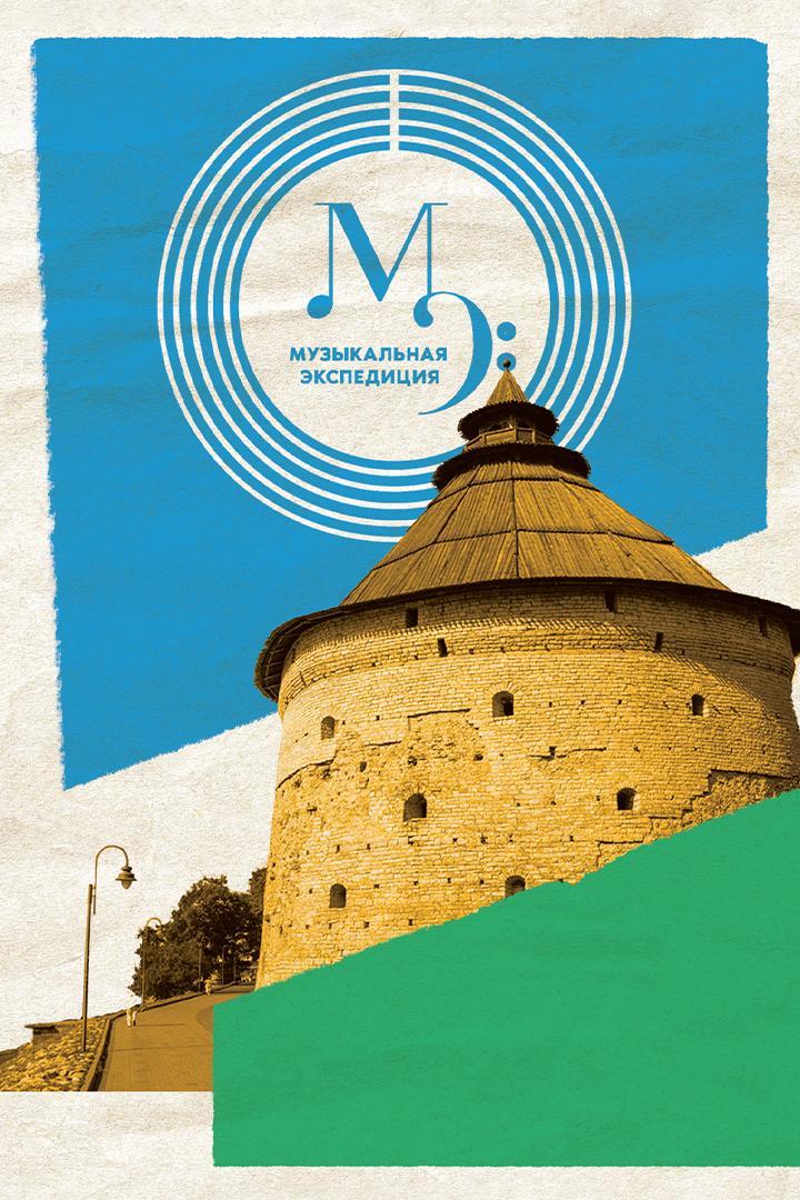 Музыкальная экспедиция (muzykalnaja-ekspeditsija) Документальный фильм