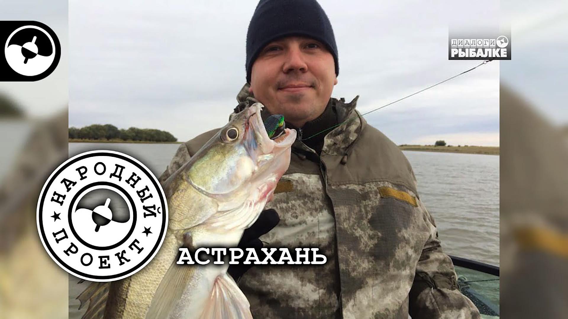 Диалоги в Астрахани (dialogi-v-astrahani) Досуг, хобби