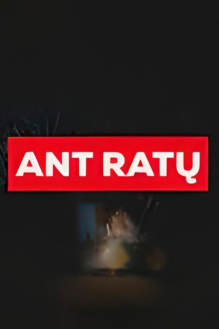 Ant ratų (ant-rat) ТВ-шоу