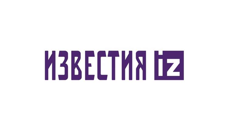 Постер МИЦ «Известия»