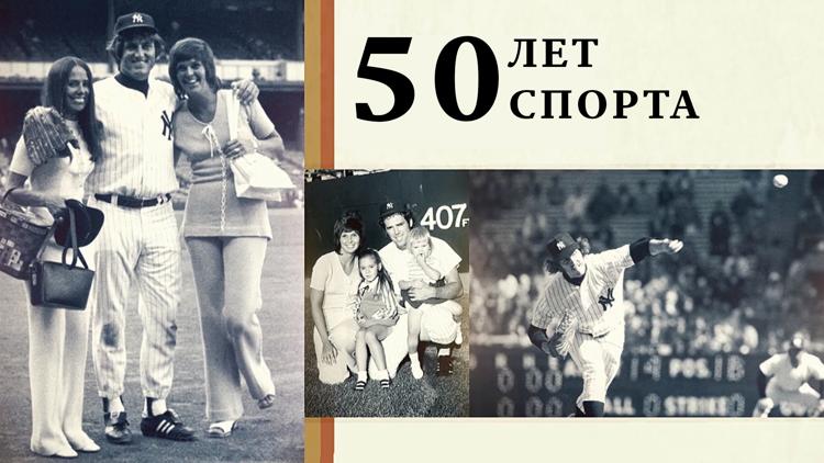 Постер 50 лет спорта