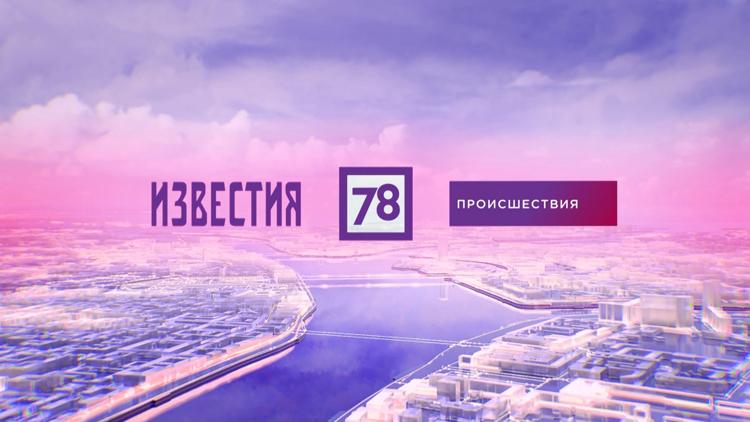 Постер Происшествия