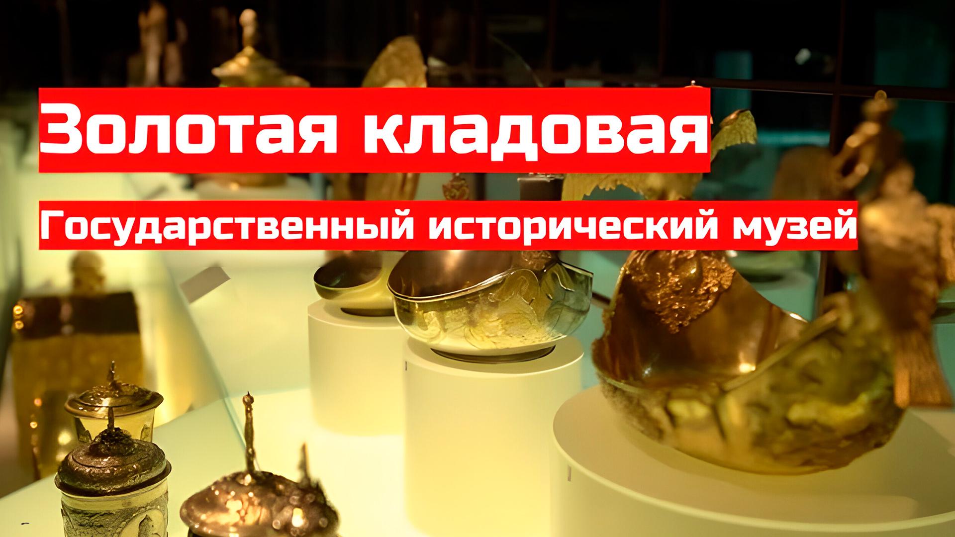 Экскурсии ГИМ (ekskursii-gim) Документальный сериал