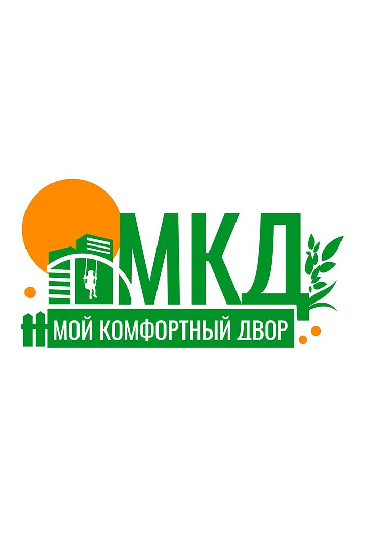 Мой комфортный двор (moj-komfortnyj-dvor) Досуг, хобби