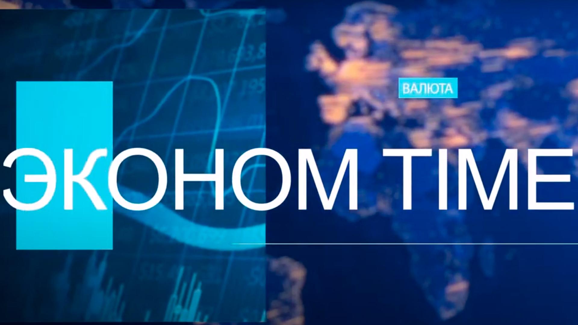 Экономtime (ekonomtime) Познавательное