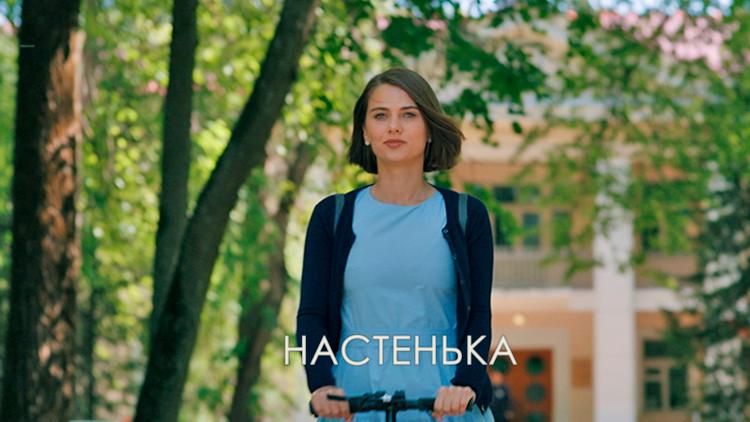 Постер Настенька