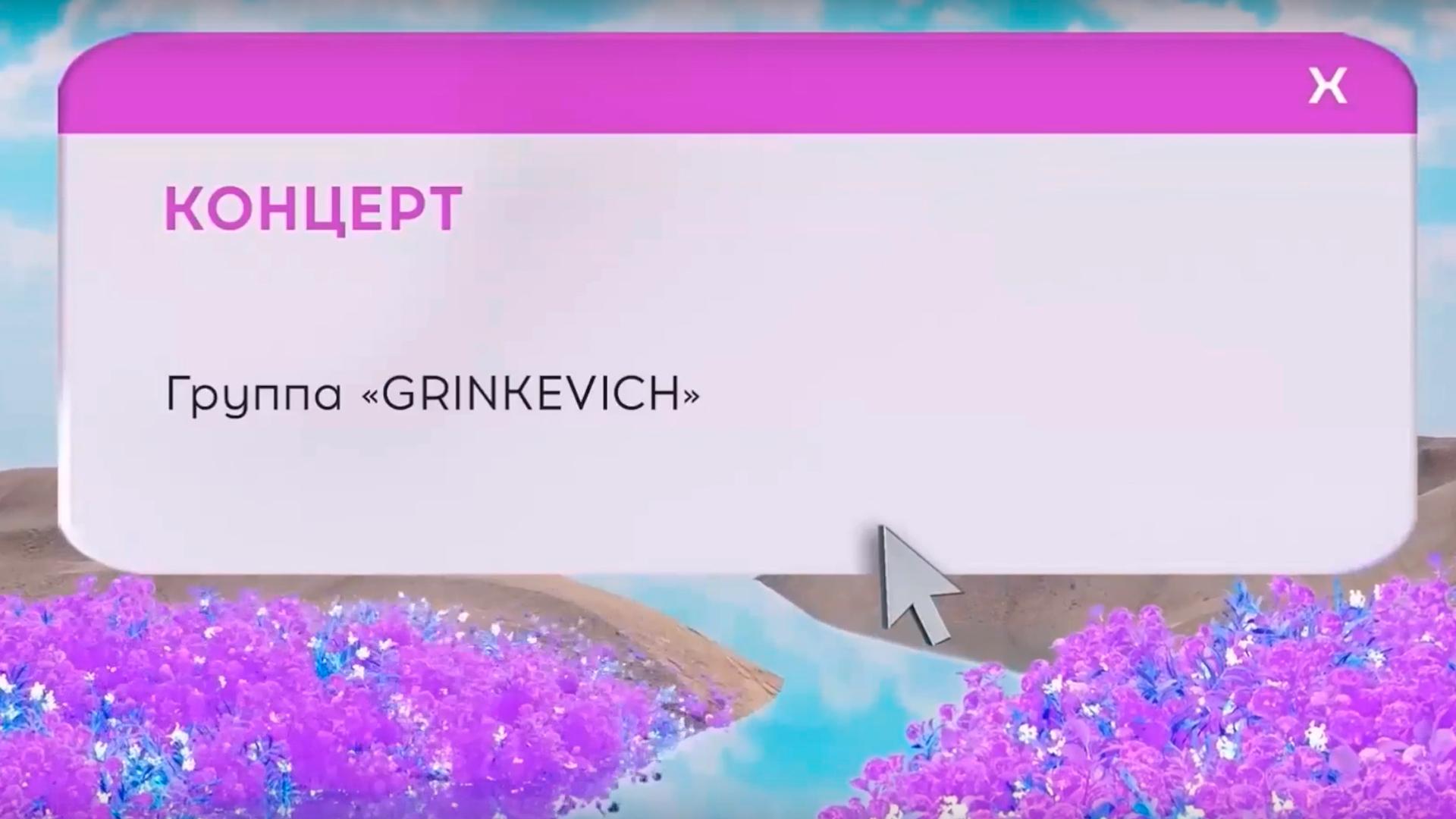 Музыкальный концерт «Grinkevich» (muzykalnyj-kontsert-grinkevich) Музыка