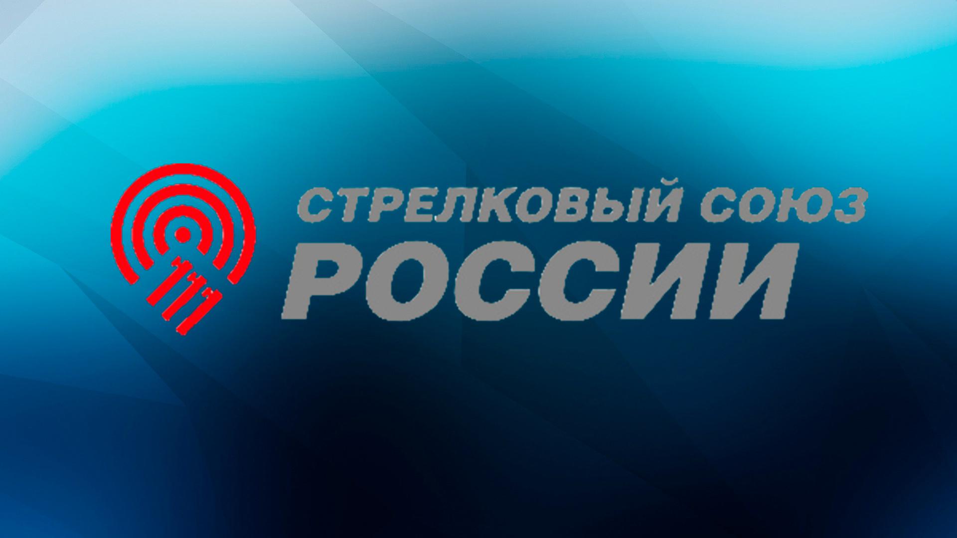 Стендовая стрельба. Чемпионат России. Скит. Пары. Финал (stendovaja-strelba-chempionat-rossii-skit-pary-final) Спорт