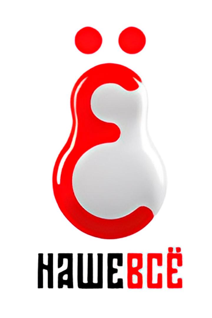 Наше всё (nashe-vse) Реалити-шоу