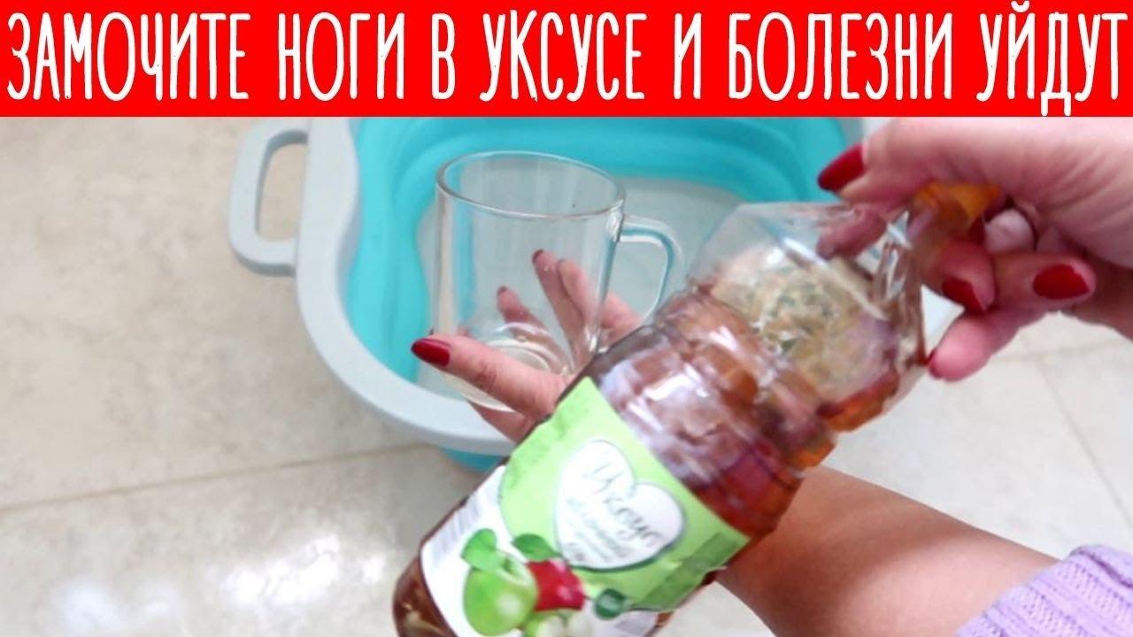 Уксусная ванночка для ног (uksusnaja-vannochka-dlja-nog) Досуг, хобби