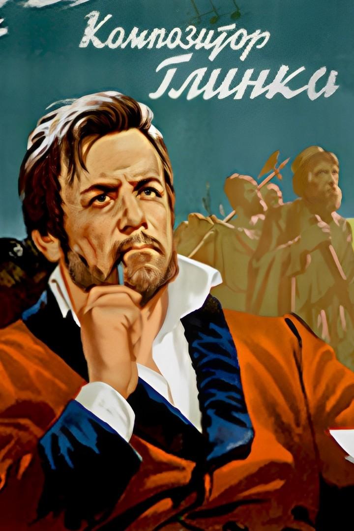 Композитор Глинка (kompozitor-glinka) Фильм 1952