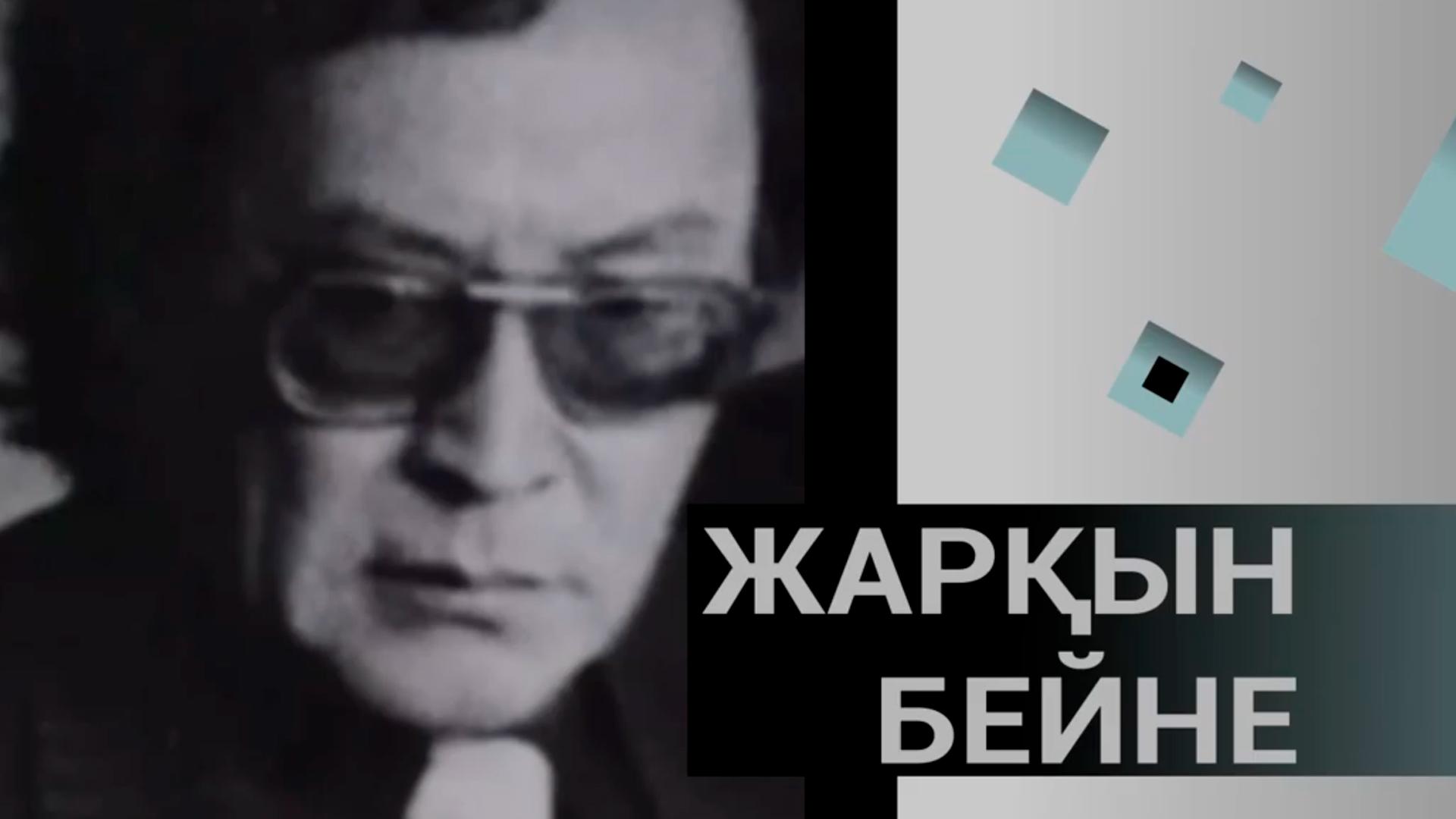 Жаркын бейне (zharkyn-bejne) Досуг, хобби