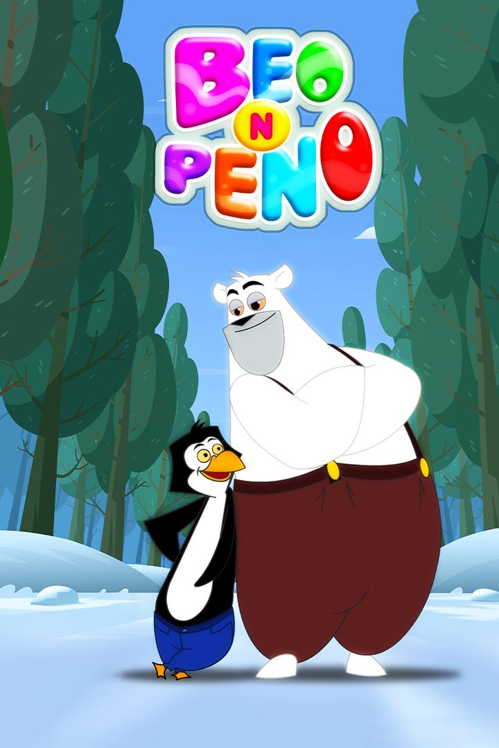 Бео и Пено (beo-i-peno) Мультсериал 2019