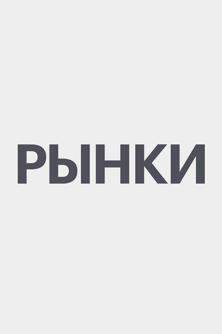 РБК. Рынки (rbk-rynki) Познавательное