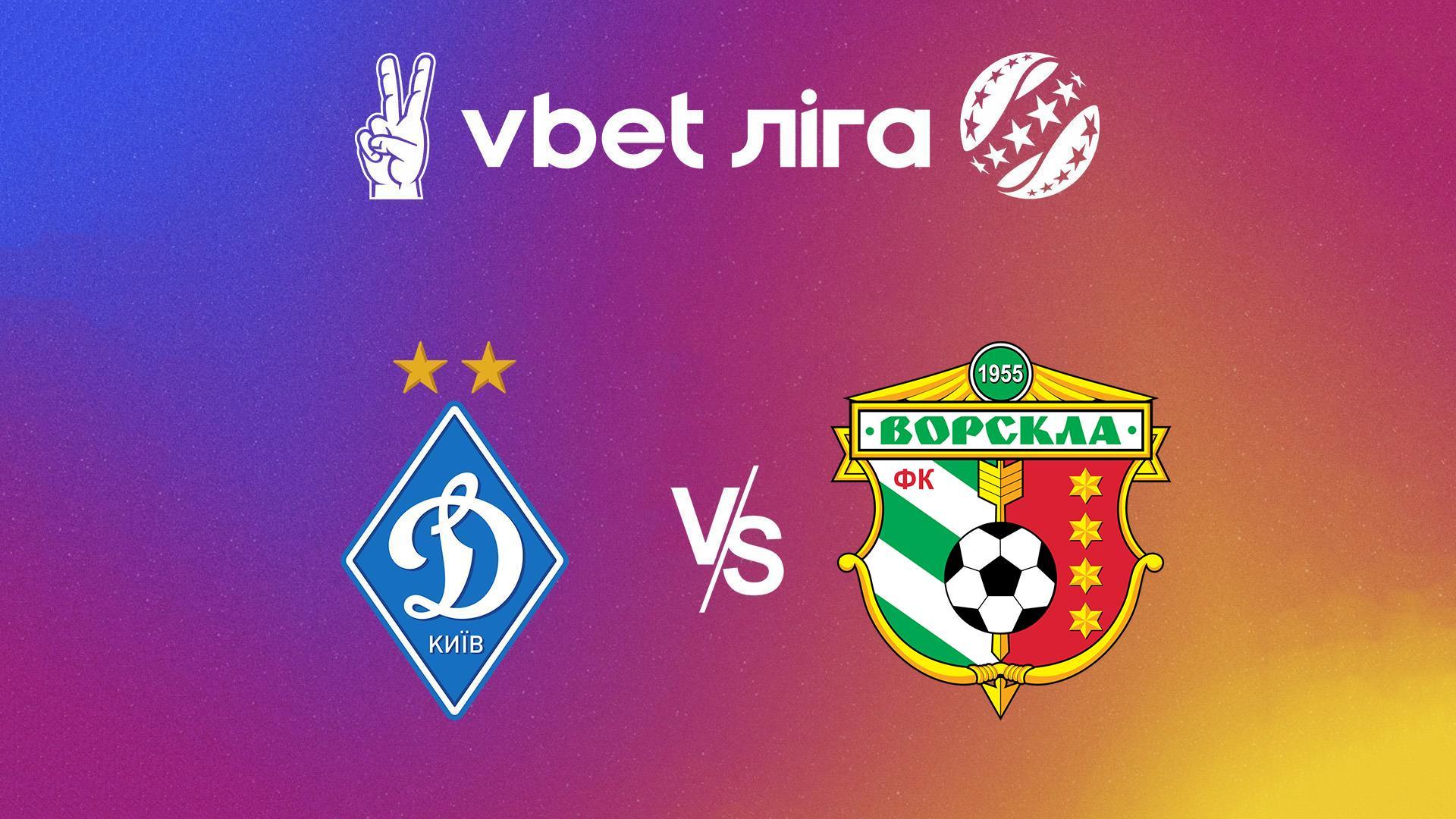 Футбол. Чемпионат Украины.Сезон 2023/2024. Динамо Киев - Ворскла (futbol-chempionat-ukrainysezon-20232024-dinamo-kiev-vorskla) Спорт