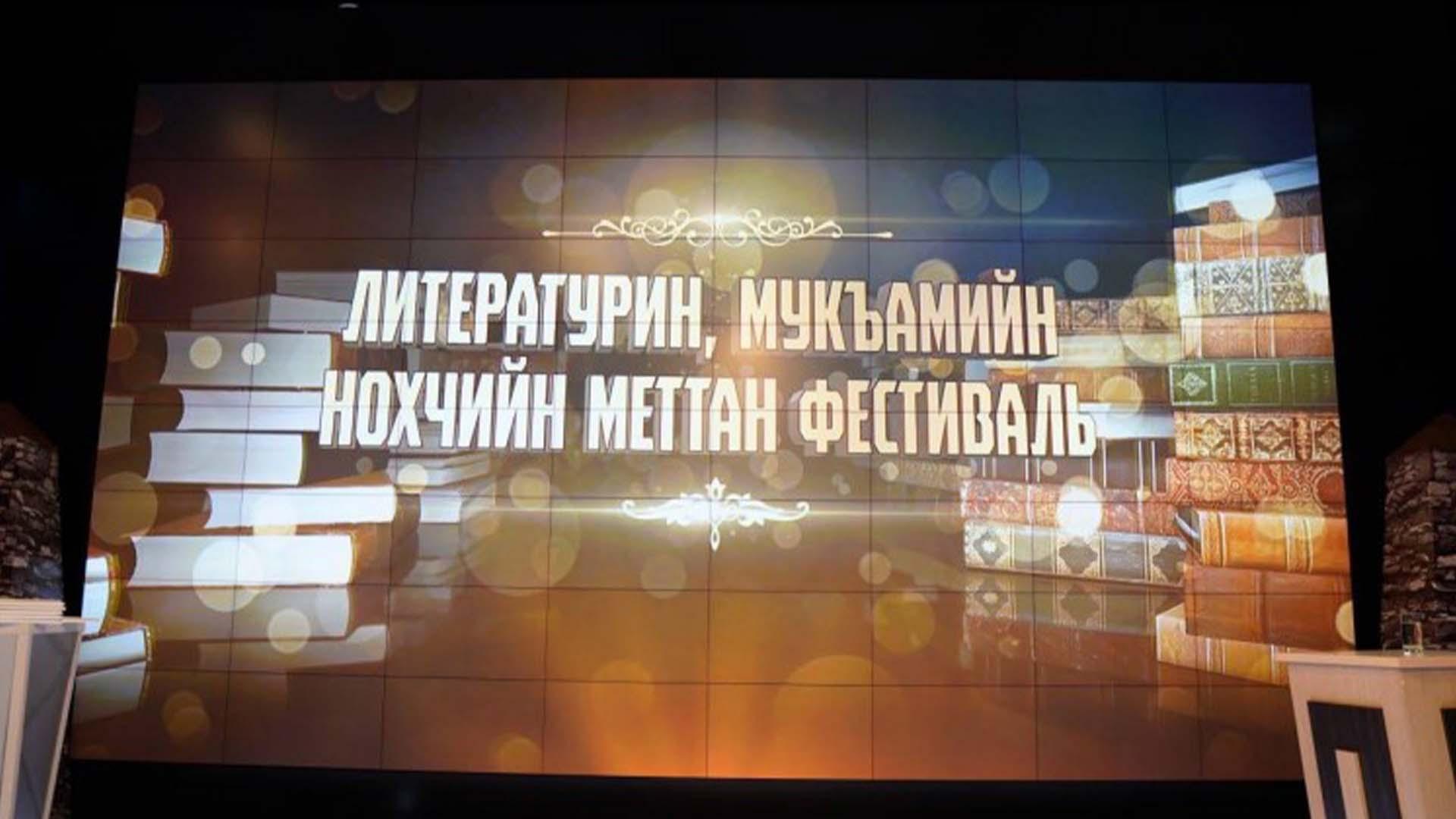 Литературно-музыкальный фестиваль (literaturno-muzykalnyj-festival) Досуг, хобби