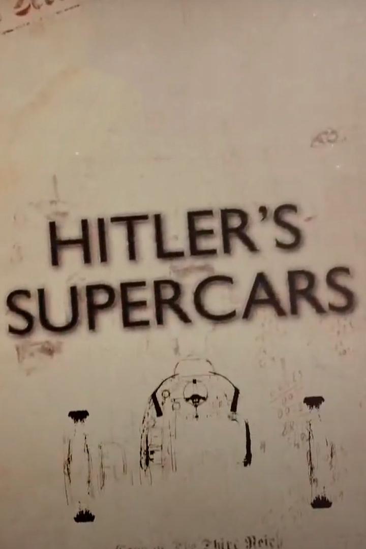Суперкары Гитлера (superkary-gitlera) Документальный сериал