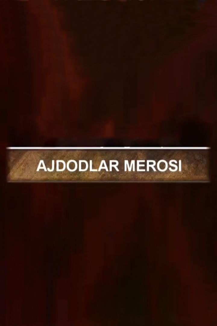 Аждодлар мероси (azhdodlar-merosi) Познавательное