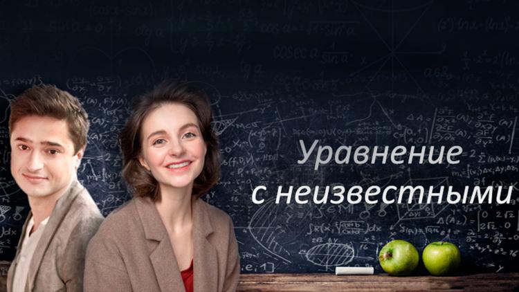 Постер Уравнение с неизвестными. Сегодня ты умрёшь