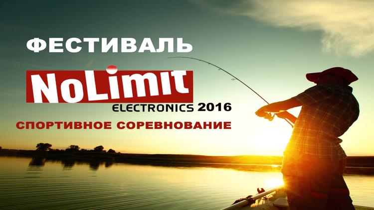 Постер Фестиваль «NoLimit Electronics» 2016