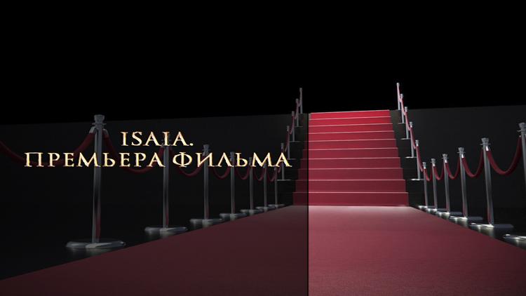 Постер Isaia. Премьера фильма