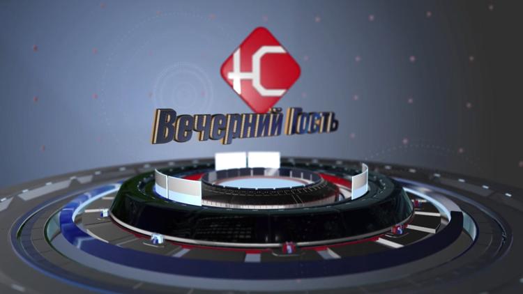 Постер Вечерний гость