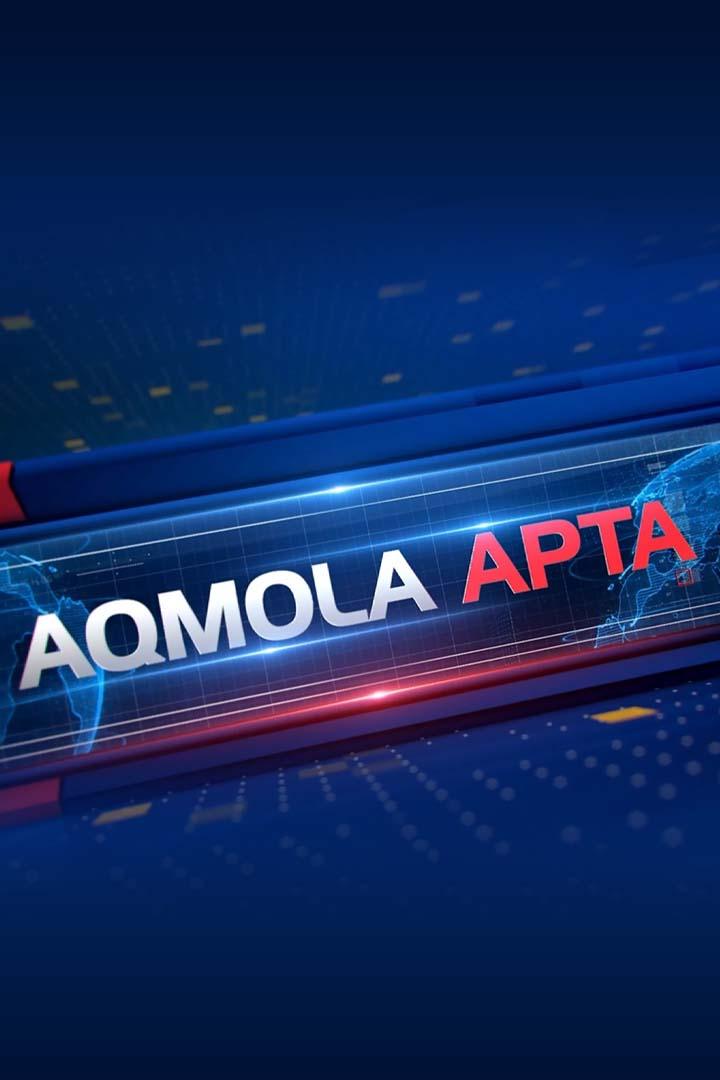 Aqmola Apta (aqmola-apta) Новости