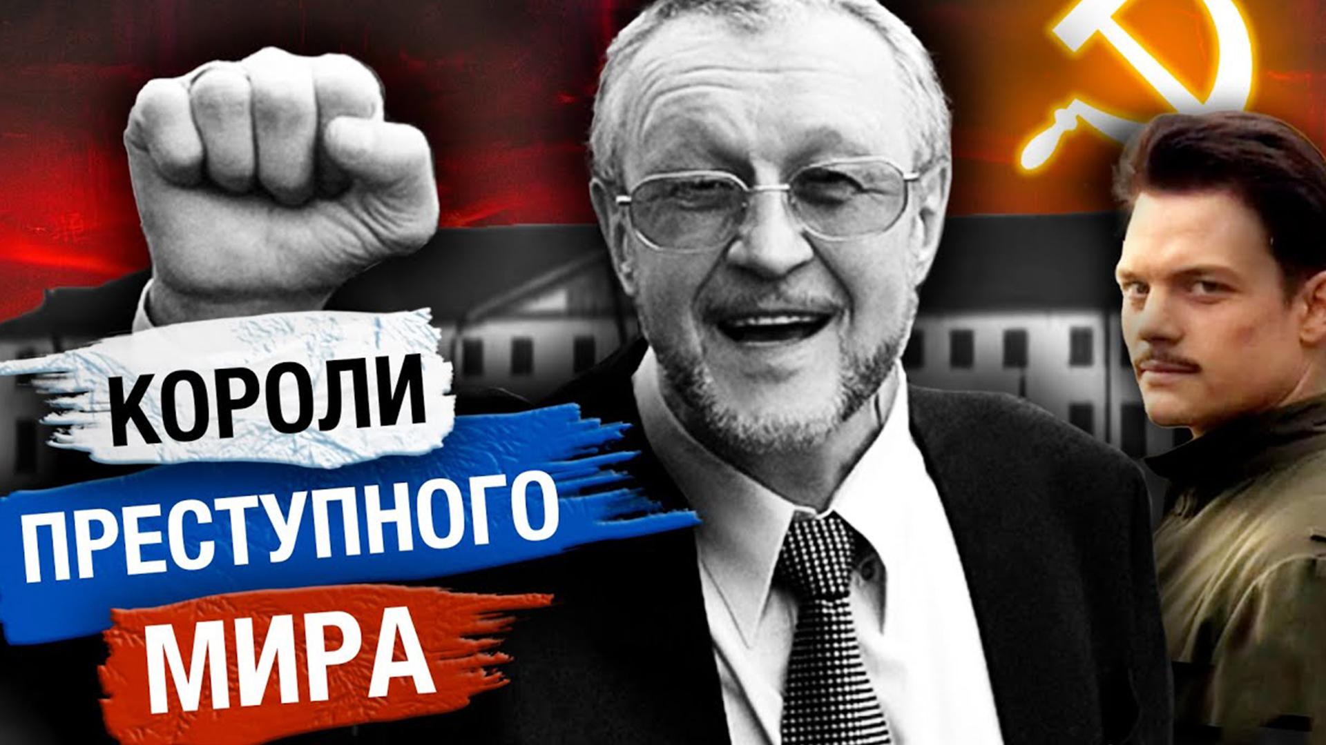 Короли преступного мира (koroli-prestupnogo-mira) Документальный сериал