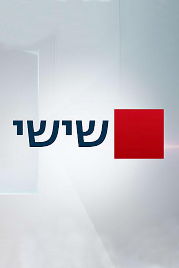זמן שישי Новости