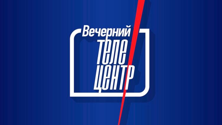 Постер Телецентр