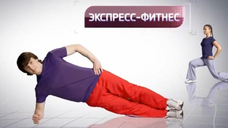 Постер Экспресс-фитнес