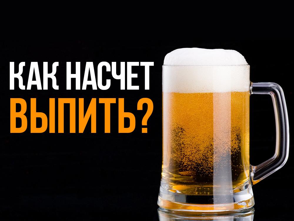 Как насчет выпить? (kak-naschet-vypit) Документальный фильм