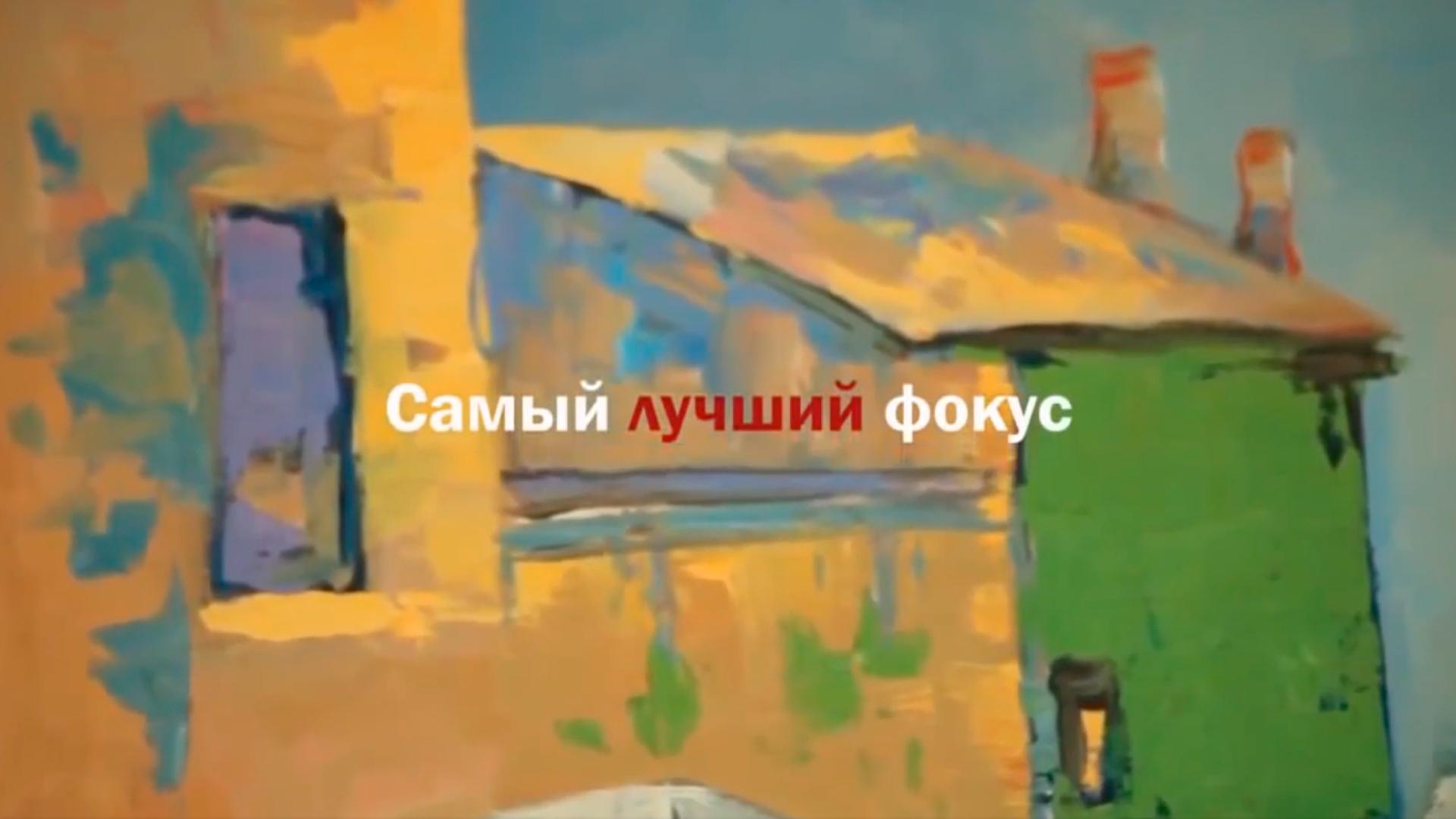 Самый лучший фокус (samyj-luchshij-fokus) Фильм