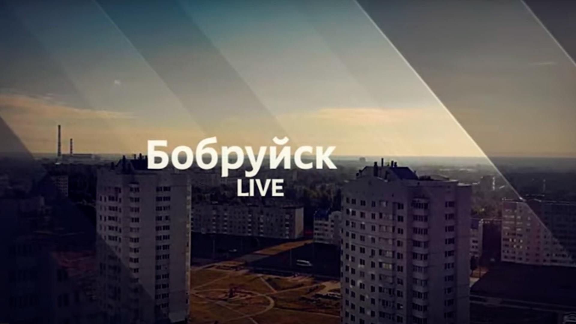 Бобруйск Live (bobrujsk-live) Познавательное