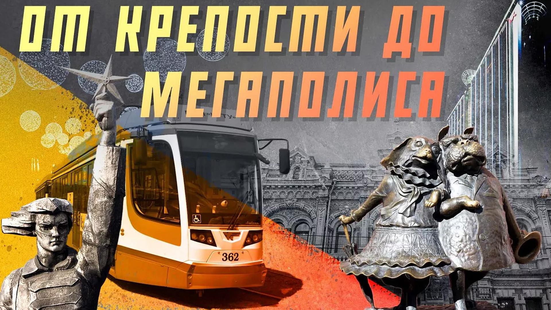 От крепости до мегаполиса (ot-kreposti-do-megapolisa) Документальный сериал