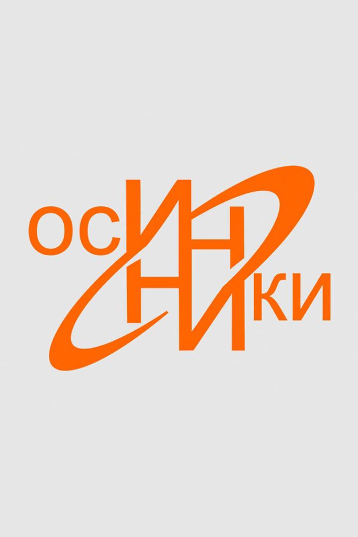 Осинники ТВ (osinniki-tv) Другое