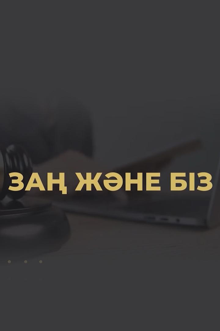 Закон и мы (zakon-i-my) Ток-шоу