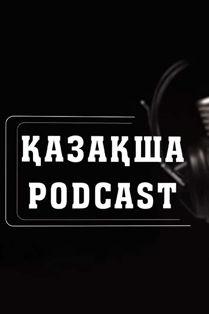 Қазақша Podcast (azasha-podcast) Досуг, хобби