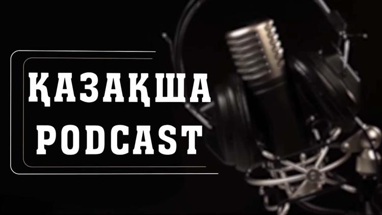 Постер Қазақша Podcast