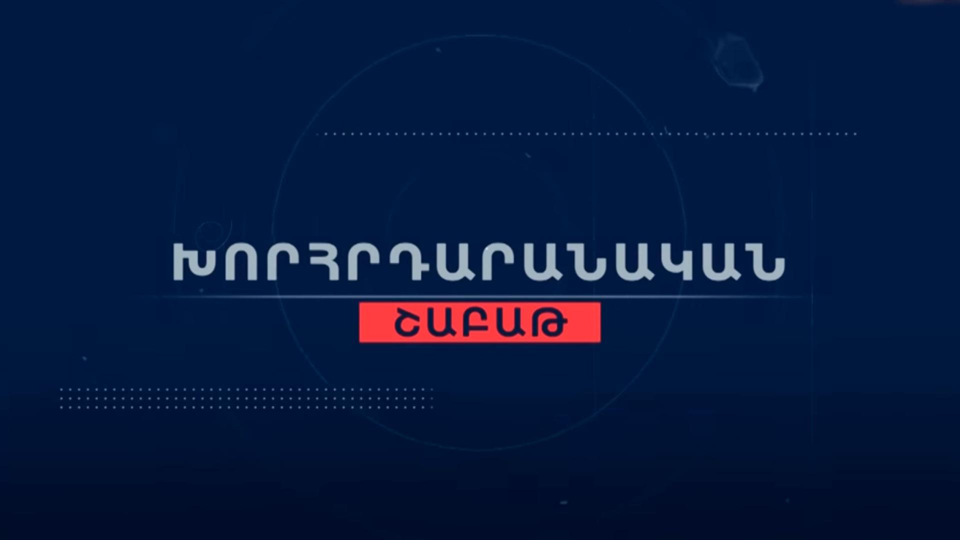 Parliamentary Week (parliamentary-week) Другое