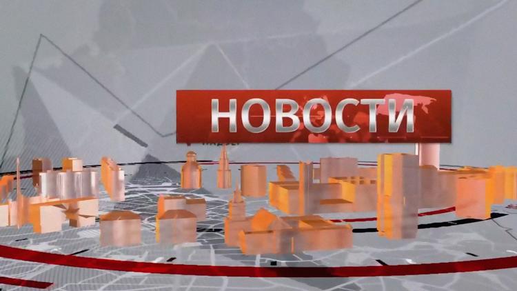 Постер Новости региона