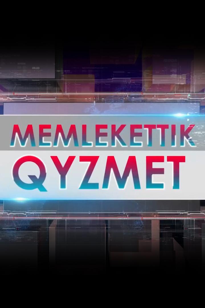 Memlekettik qyzmet (memlekettik-qyzmet) Другое