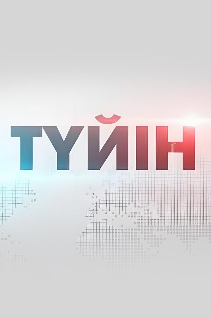 В курсе событий (v-kurse-sobytij) Новости