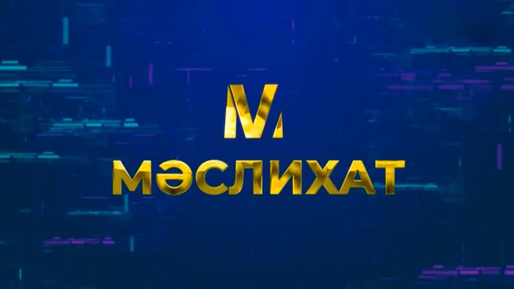 Постер Мәслихат