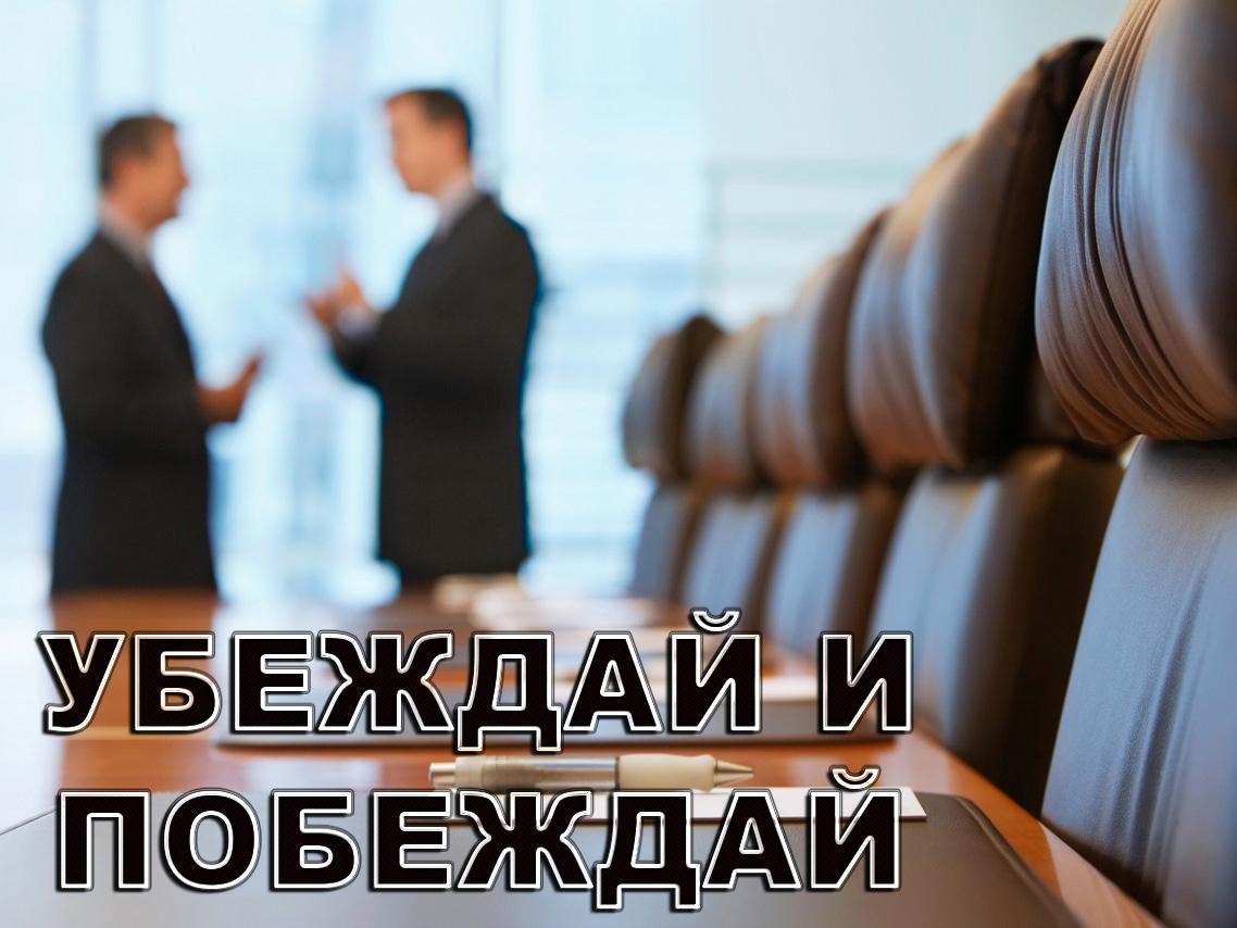 Убеждай и побеждай (ubezhdaj-i-pobezhdaj) Документальный сериал