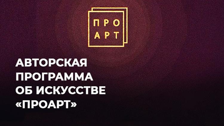 Постер ПроАрт