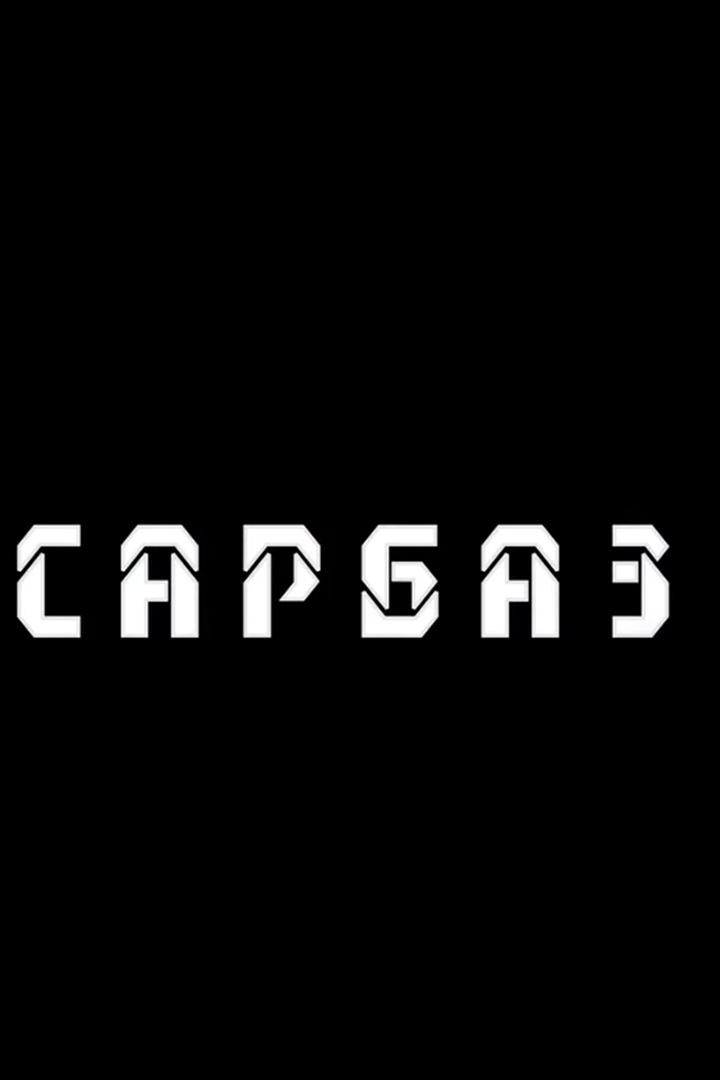 Сарбаз (sarbaz) Досуг, хобби