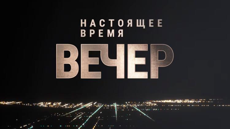 Постер Вечер