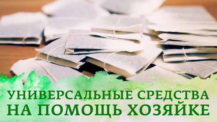 Постер Универсальные средства на помощь хозяйке